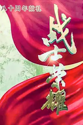 海报背景