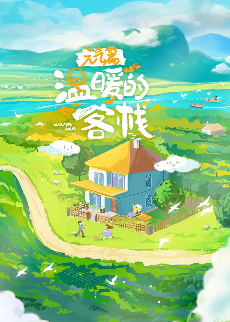 海报背景
