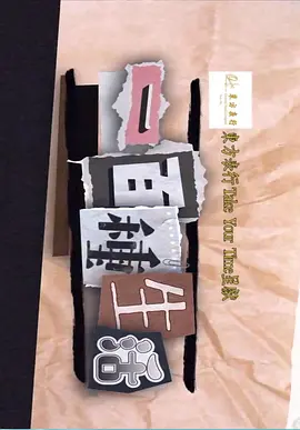 海报背景