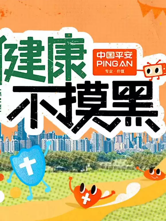 海报背景
